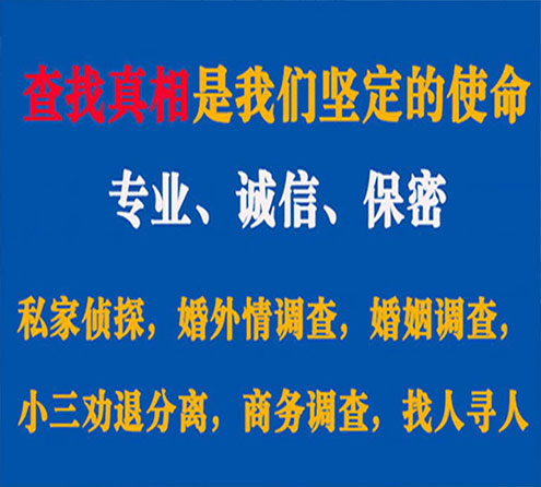 关于温州锐探调查事务所